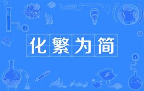 电商促销还需化繁为简